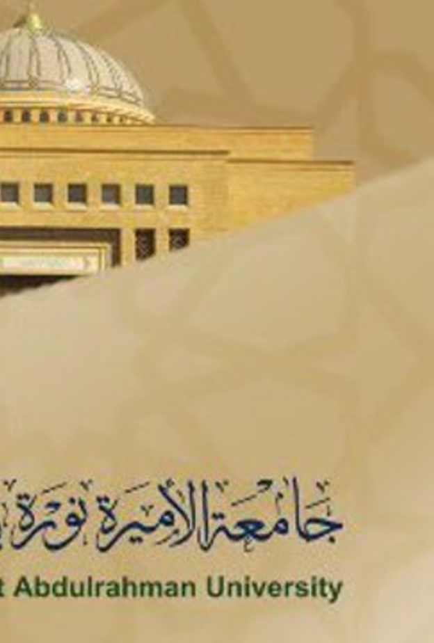 مميزات التطبيق الالكتروني للطالبات