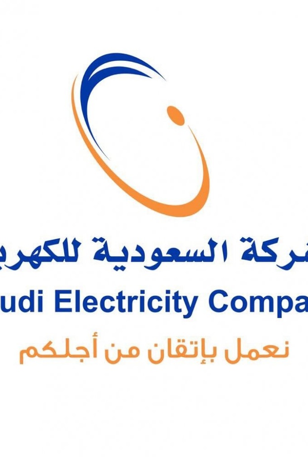 الشركة السعودية للكهرباء