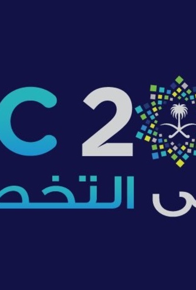 شعار ملتقى CYC 2030 لتوجيه الطلاب