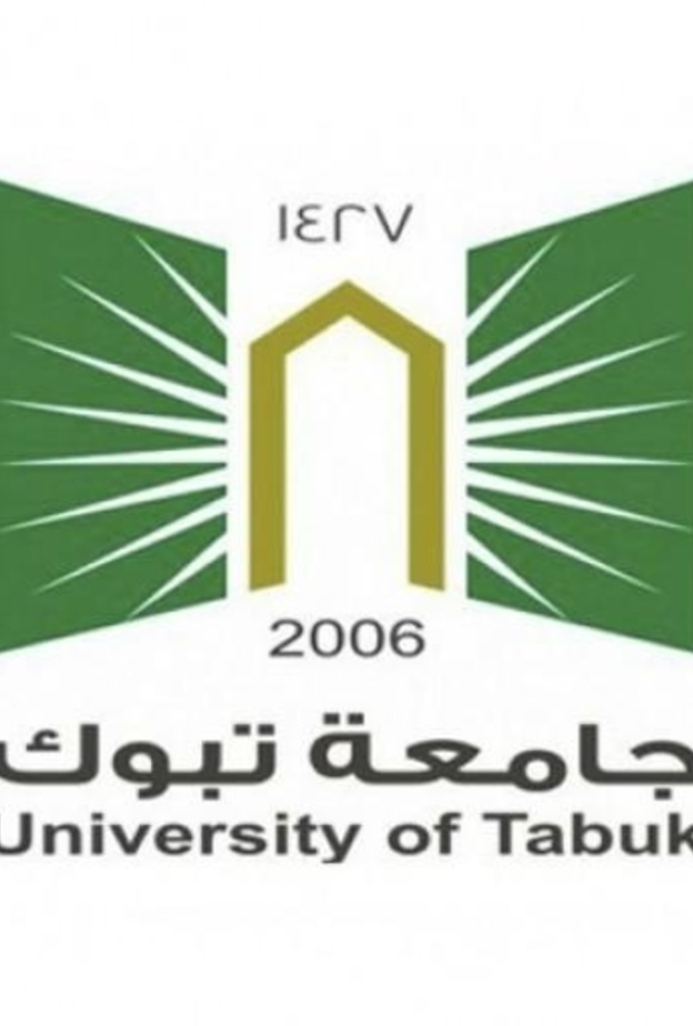 جامعة تبوك 