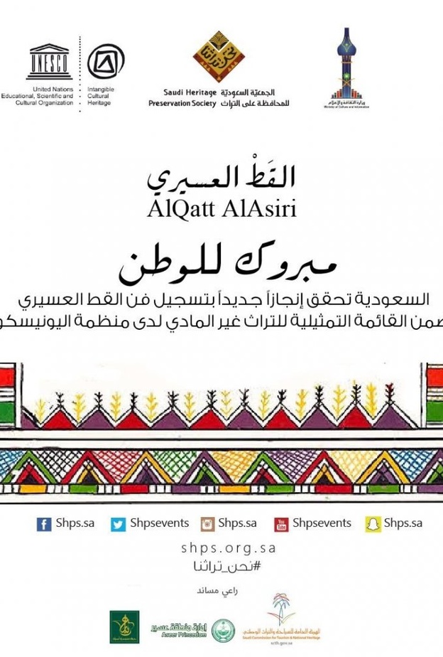 من الزخارف و الرسومات الفنية على جدران البيوت التهامية