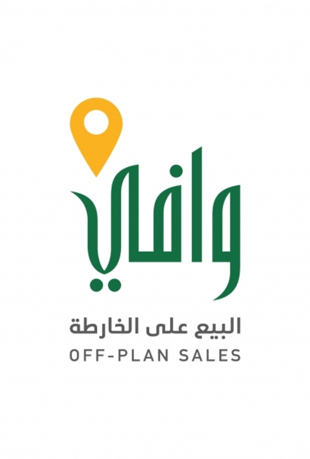  برنامج البيع والتأجير على الخارطة "وافي" 