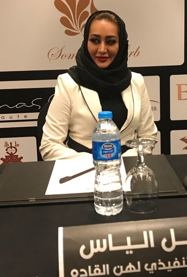 سيدة الاعمال - أمل الياس 