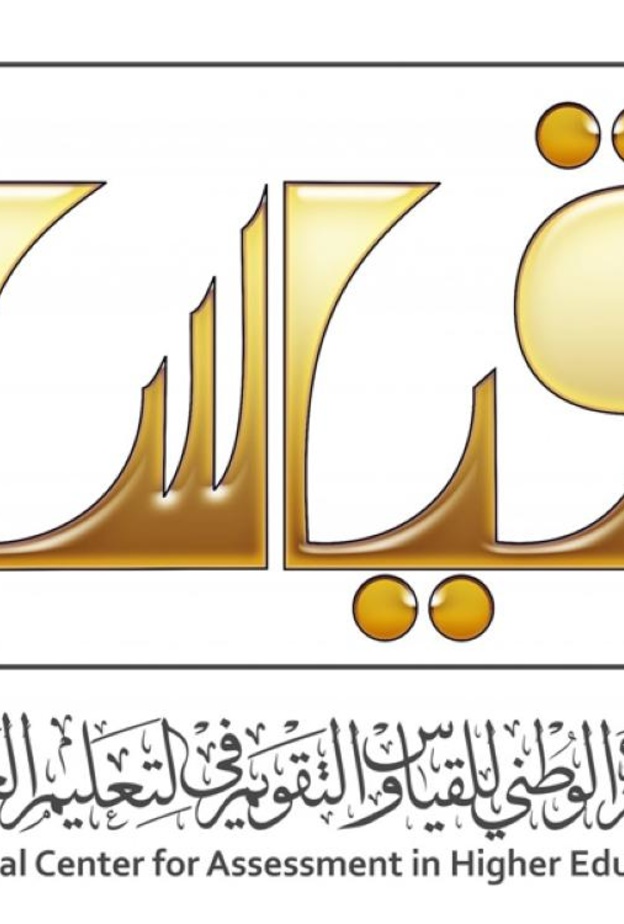 شعار المركز الوطني للقياس 