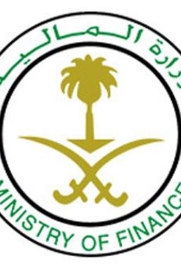 وزارة المالية السعودية