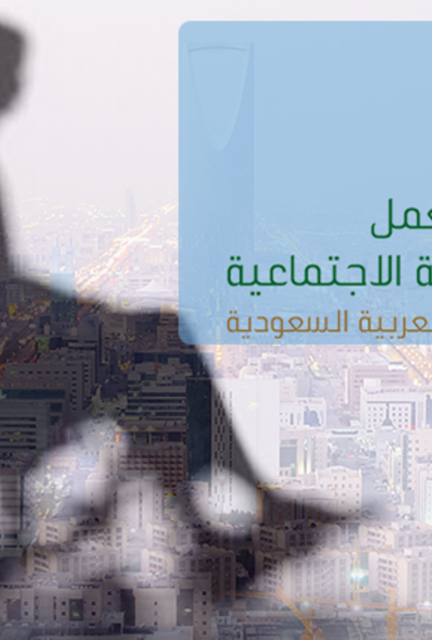 اطلاق خدمة التقديم على الإعانة المالية لذوي الاعاقة إلكترونيا