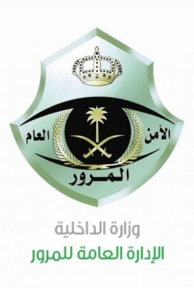 شعار المرور السعودي 