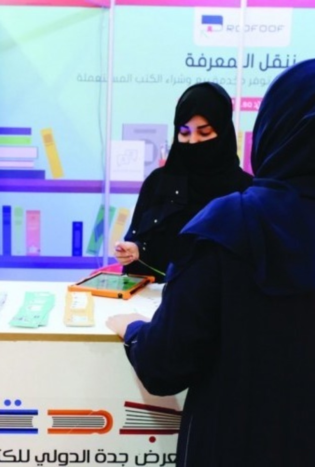 فريق منصة رفوف