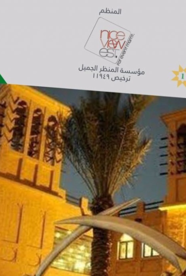 معرض الصقور من فعاليات مهرجان هلا سعودي