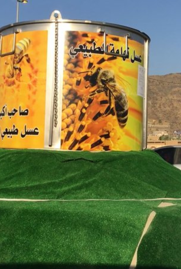 سعودي يصنع أكبر إناء للعسل استعدادا لدخول غينيس