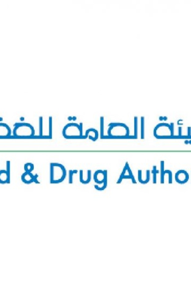 شعار الهيئة العامة للغذاء والدواء