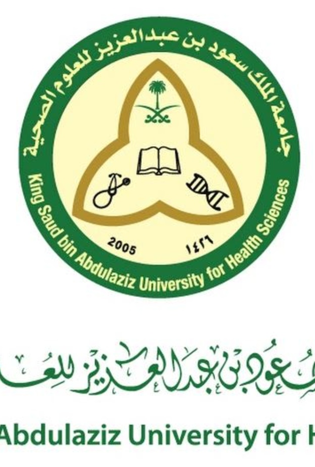جامعة الملك سعود بن عبد العزيز للعلوم الصحية 