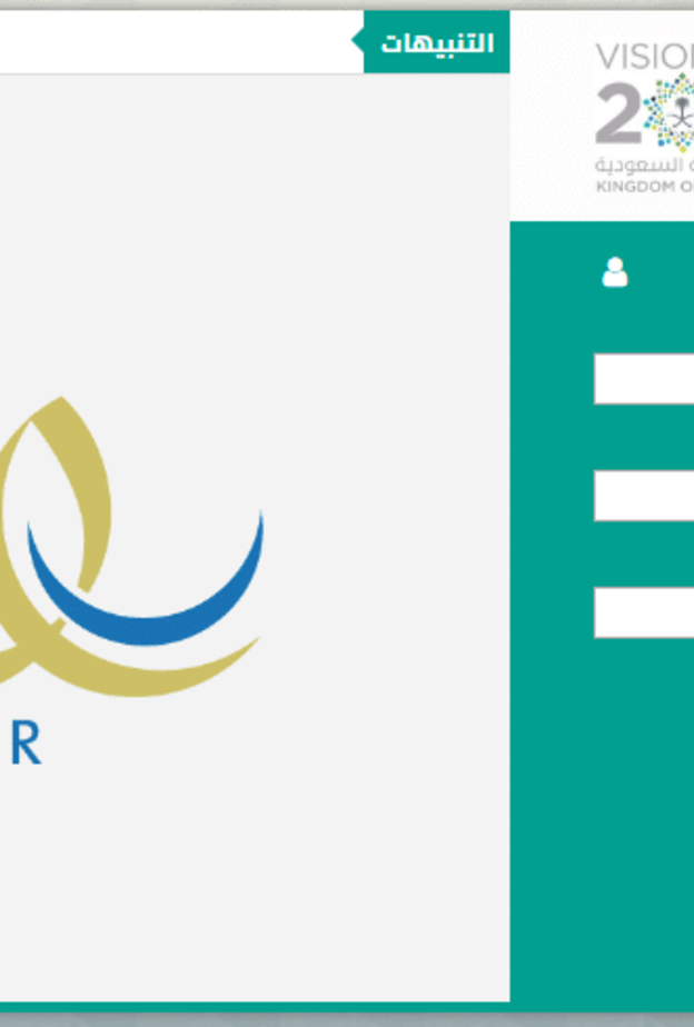 التسجيل في نظام نور 1439 للاستعلام عن النتائج.