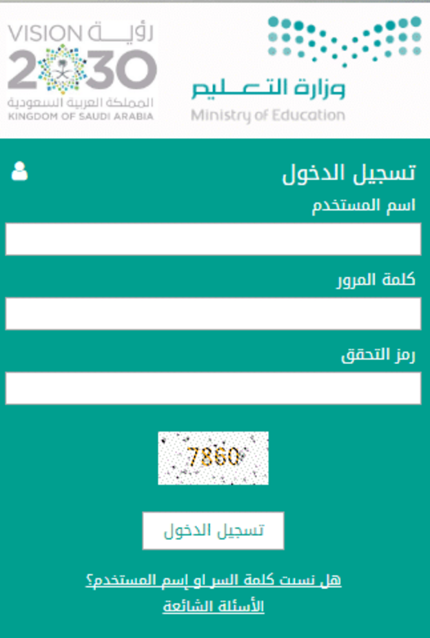 نظام نور الإلكتروني