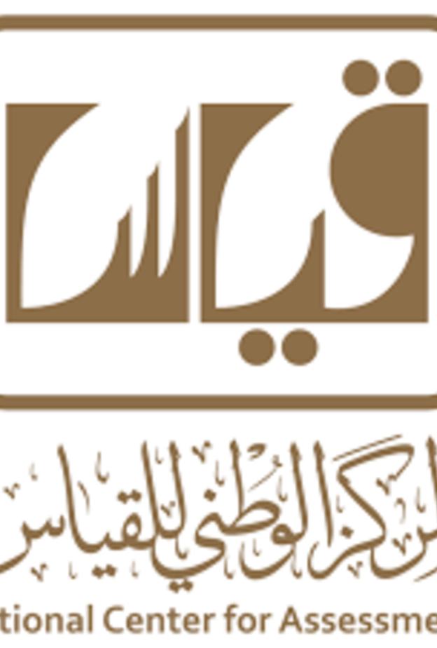 قياس يعلن نتائج كفايات