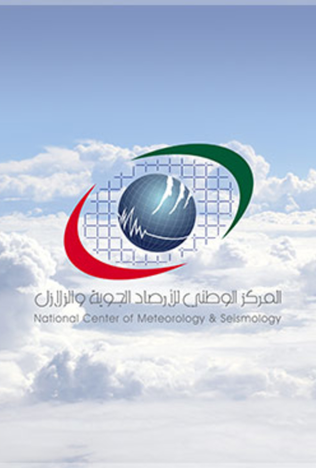 حالة الطقس المتوقعة في الايام القادمة
