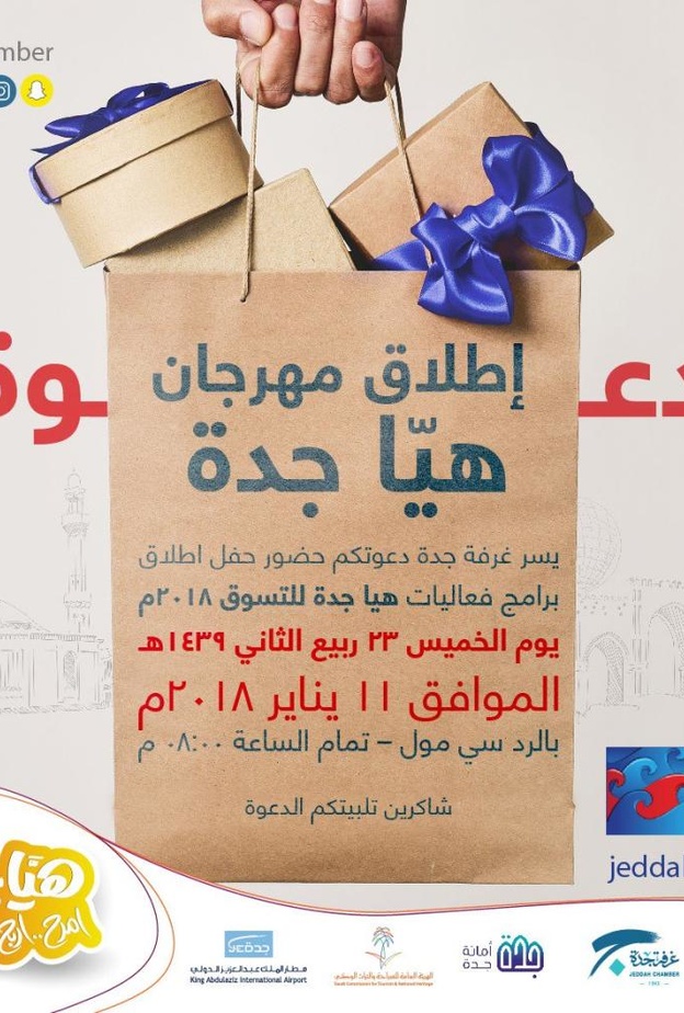 مهرجان ليالي شرقية في الدمام