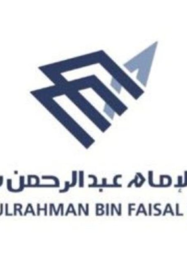 جامعة الإمام عبدالرحمن بن فيصل