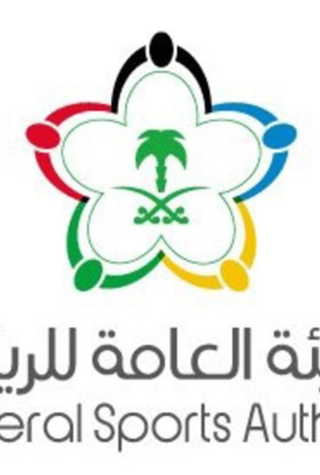 الهيئة العامة للرياضة