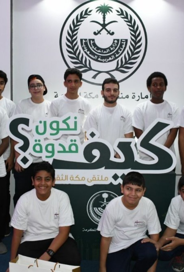 زوار الحديقة الثقافية في الواجهة البحرية بجدة.