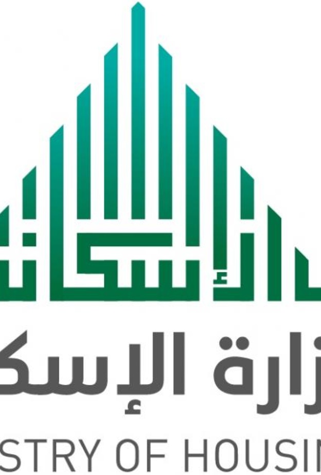 وزارة الإسكان السعودية 