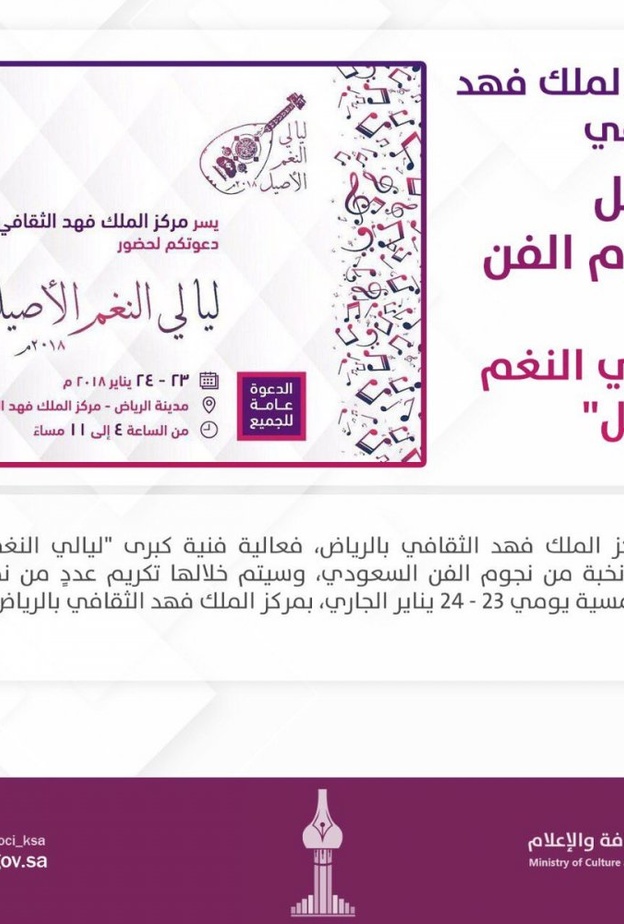 مركز الملك فهد الثقافي