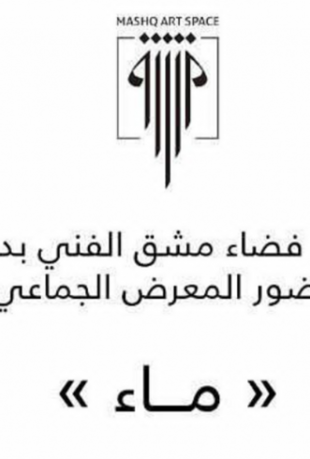 احدى لوحات الفنانة حواء المغيزل في المعرض