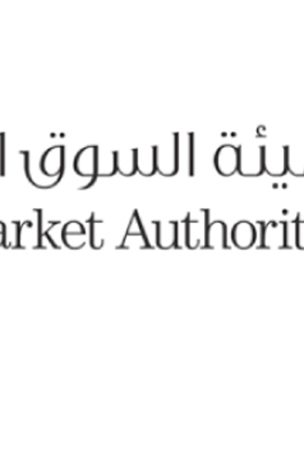 هيئة السوق المالية 