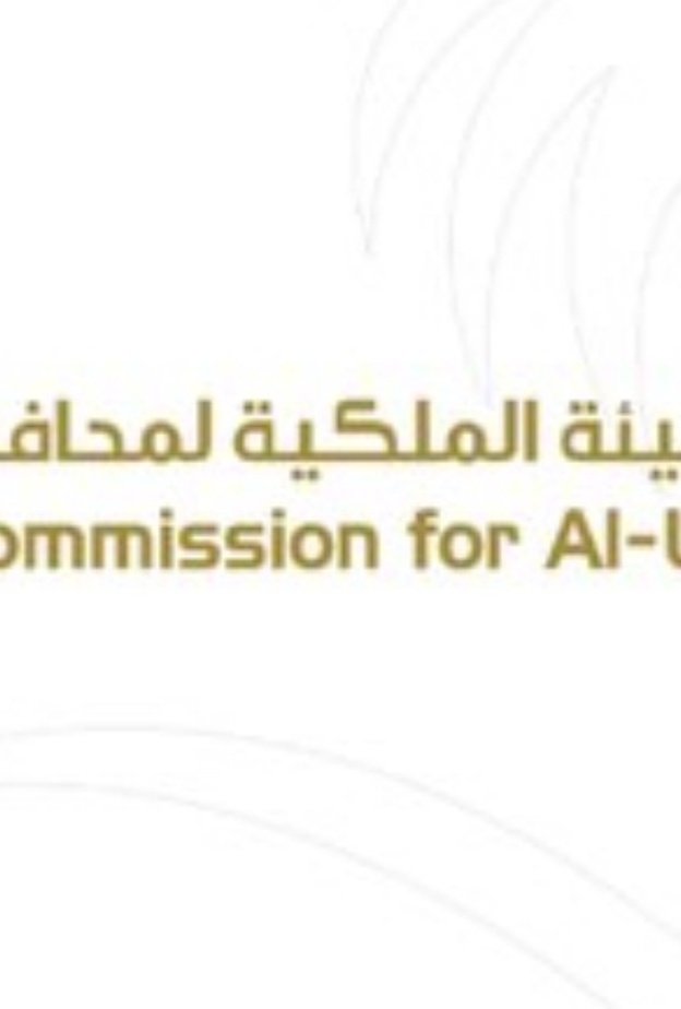 الهيئة الملكية لمحافظة العلا تعلن عن برامج إبتعاث لجامعات عالمية 