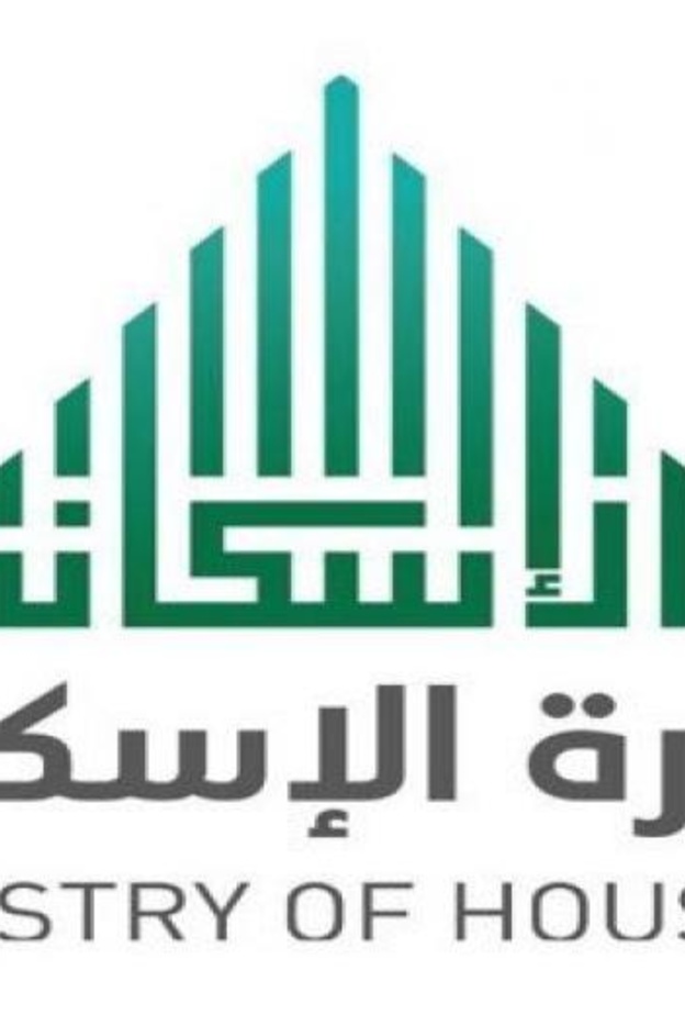 شعار وزارة الإسكان السعودية 
