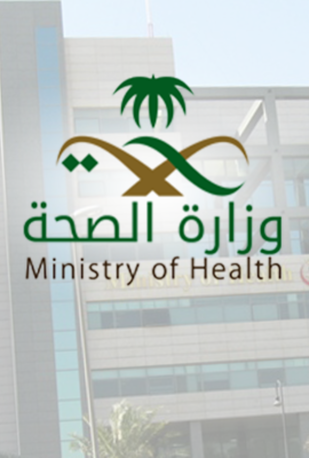 وزارة الصحة تعلن عن أكثر من 2700 وظيفة في عدد من التخصصات