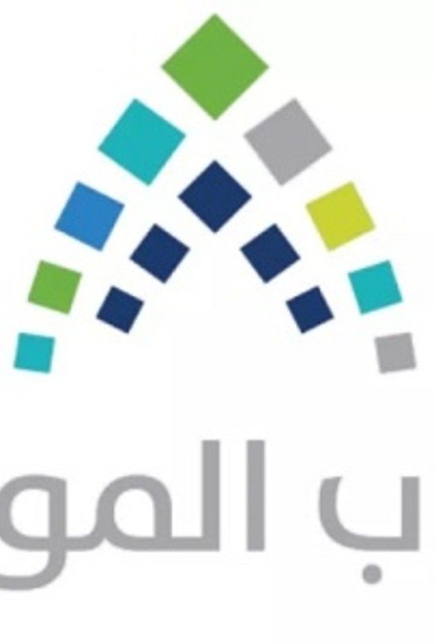 حساب المواطن السعودي