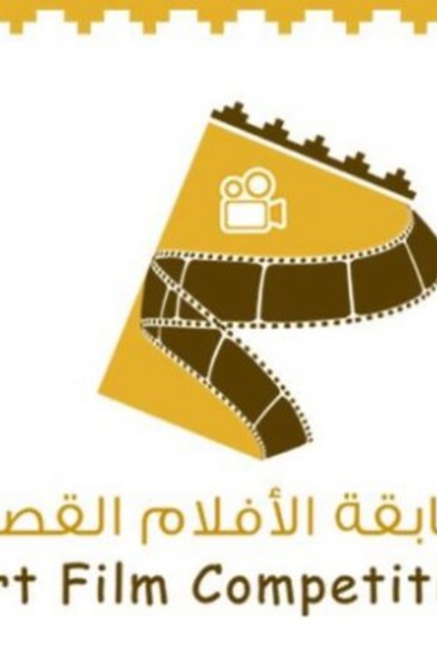 فاز فيلم الجليد للمخرج عبدالرحمن صندقجي بجائزة أفضل فيلم وثائقي