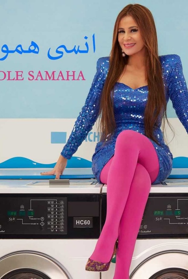 كارول سماحة