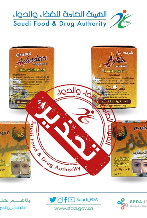 تحظى كريمات تفتيح أو تبييض البشرة رواجا كبيرا بين النساء