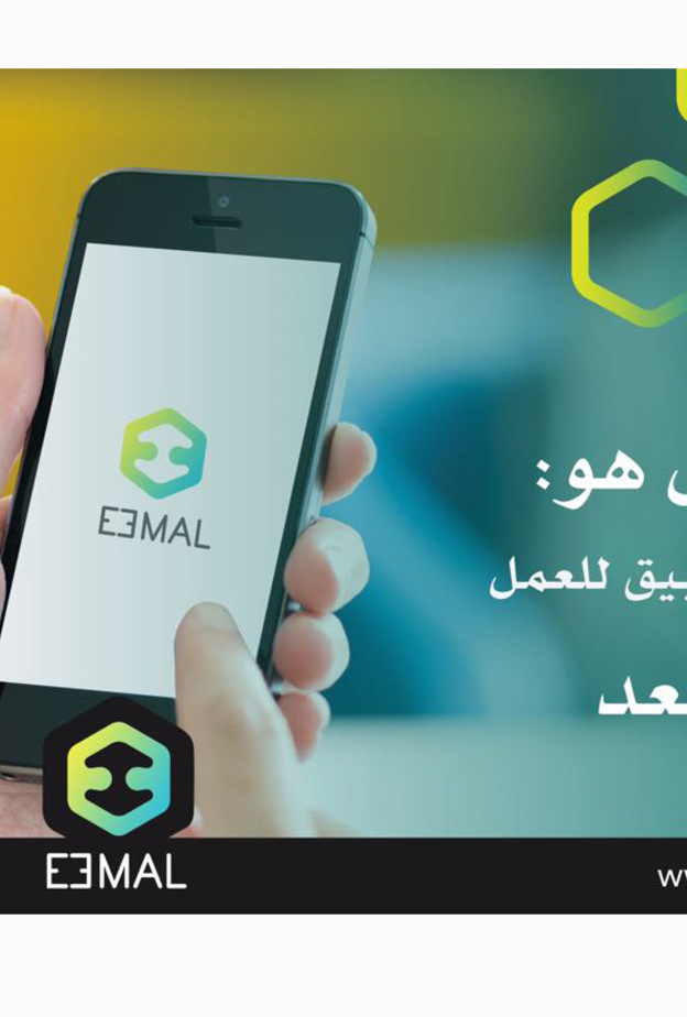 يخدم التطبيق اصحاب الاعمال واصحاب المهارات