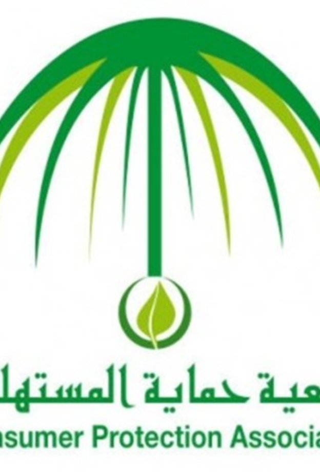 شعار جمعية حماية المستهلك