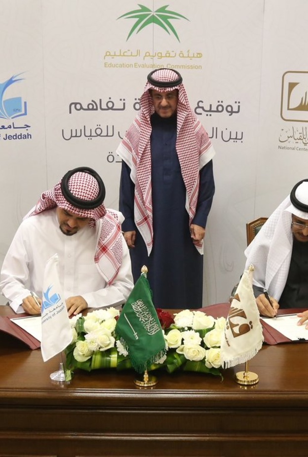 توقيع الاتفاقية 