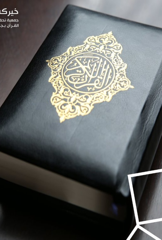  تطبيق نورني لمساعدة ذوي الاحتياجات الخاصة على حفظ القرآن.