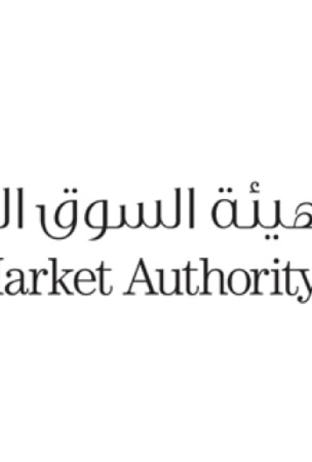 هيئة السوق المالية 