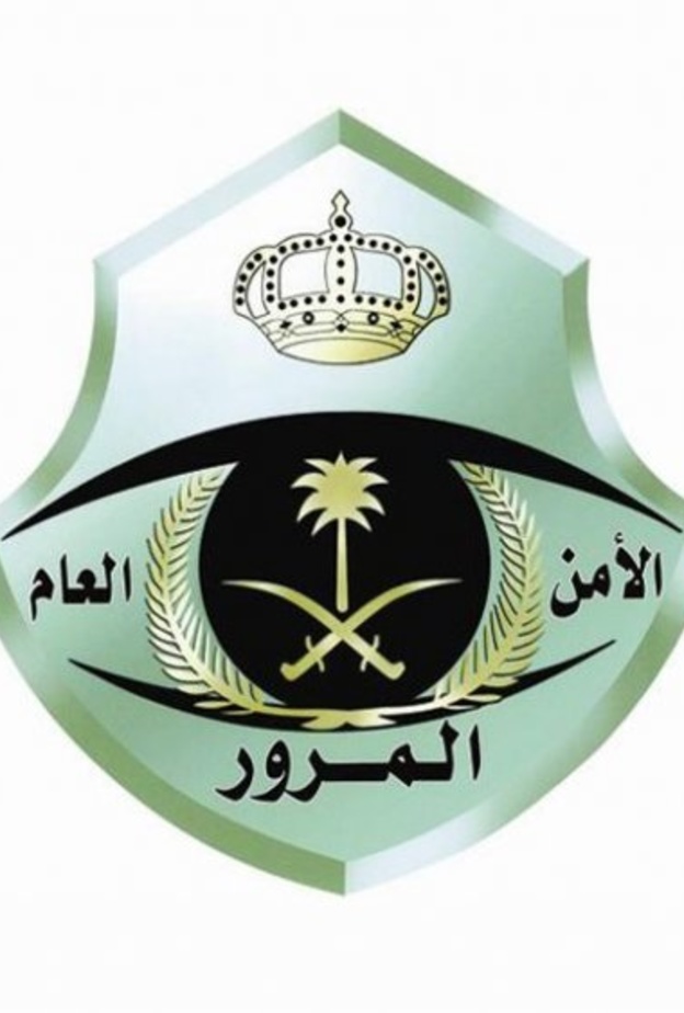 الإدارة العامة للمرور في السعودية 