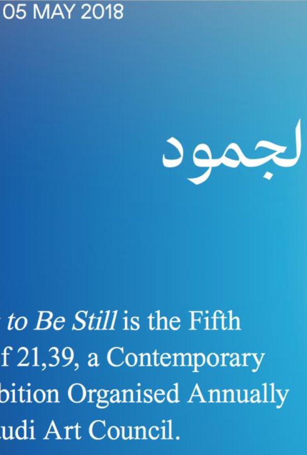 يستمر المعرض لمدة ثلاثة أشهر