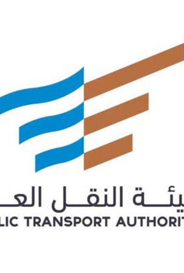 هيئة النقل العام السعودية 