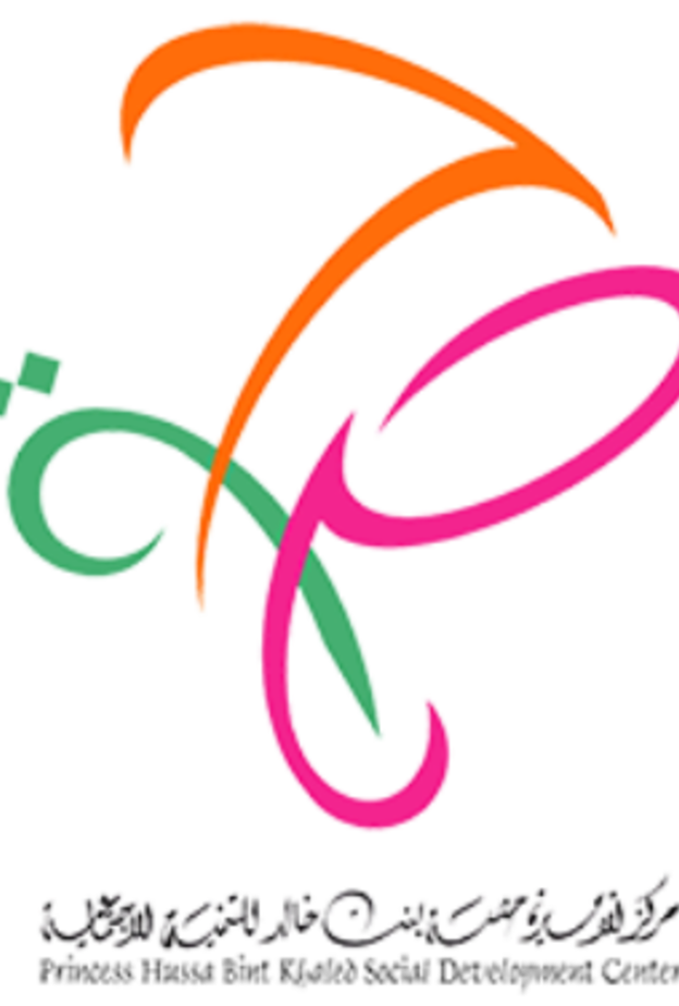 "دكان خيرية" و "تقدم" أبرز برامج مركز الأميرة حصة للتنمية الاجتماعية