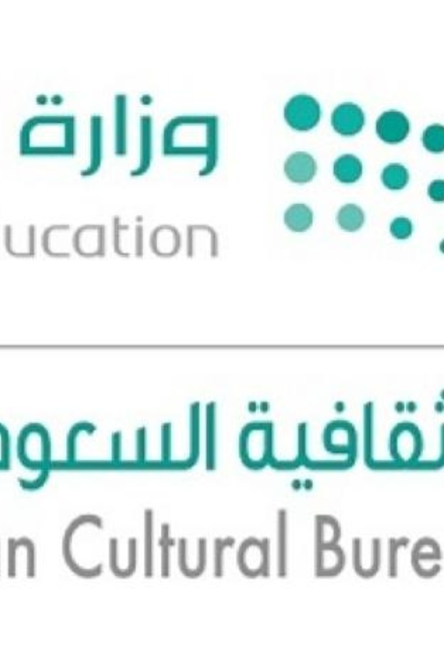 الملحقية الثقافية السعودية في لندن 