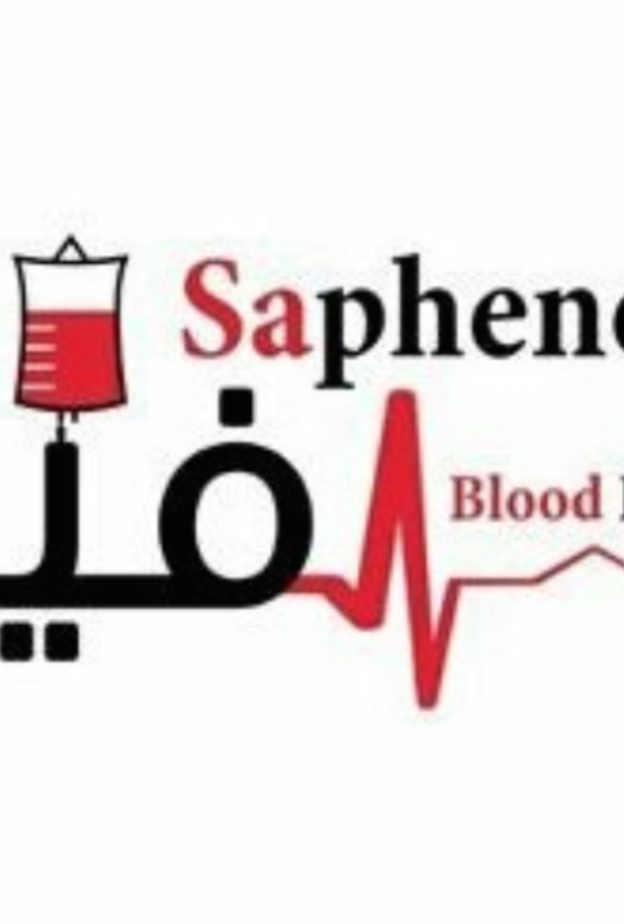 شروع سافينو يربط بين المستشفيات وبنوك الدم بالمتبرعين إلكترونيا