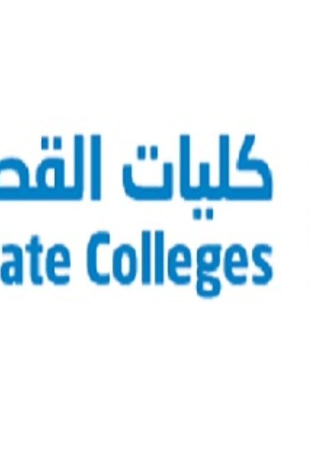 شعار كليات القصيم الأهلية 