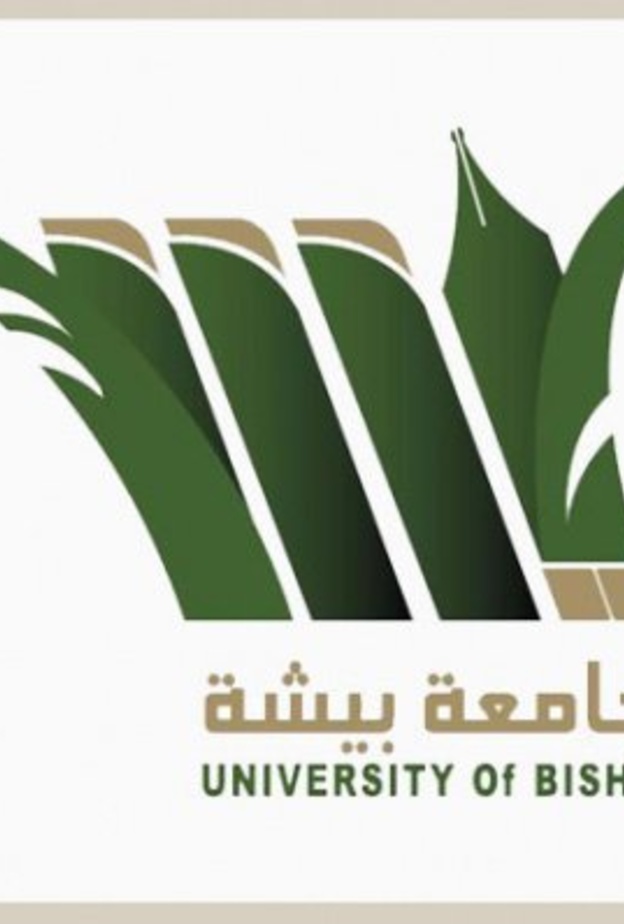 جامعة بيشة تعلن عن وظائف إدارية شاغرة للسعوديين