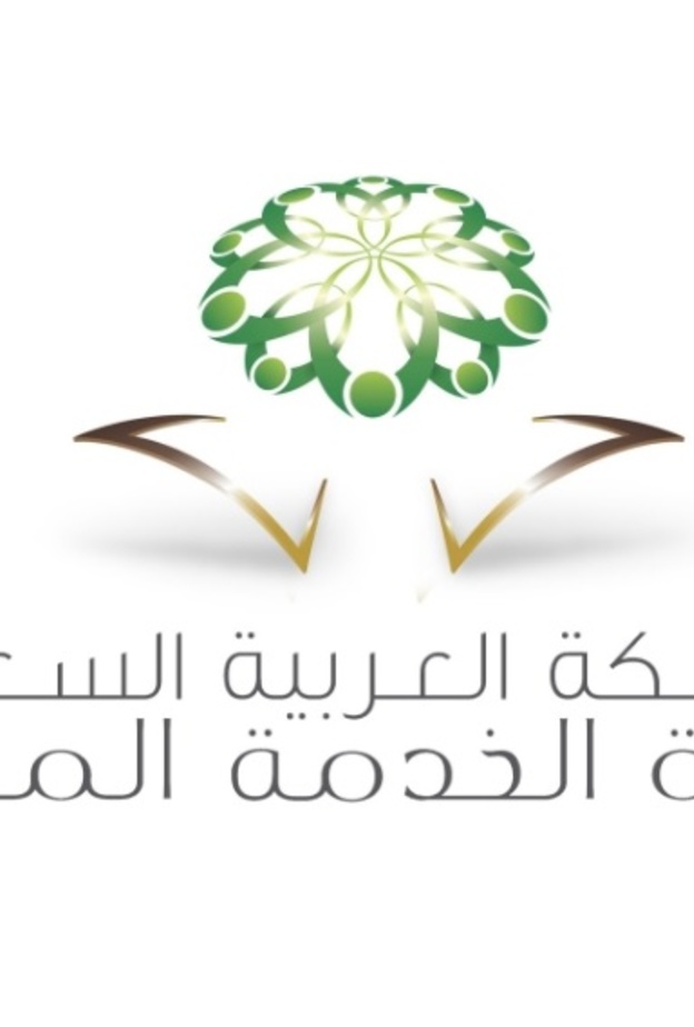 شعار وزارة الخدمة المدنية