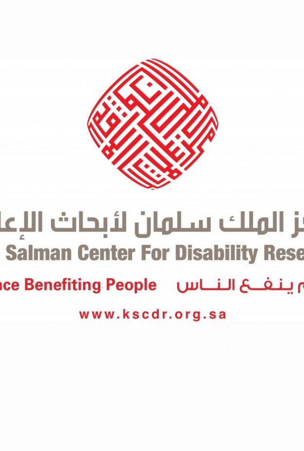 مشروع الوصول الشامل الذي انجزه مركز الملك سلمان لأبحاث الإعاقة